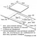 Варочная поверхность Bosch PUC 631BB1E